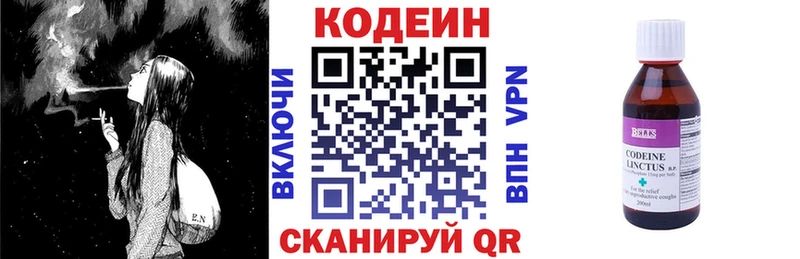 Codein Purple Drank  Кирсанов 