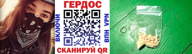 ГЕРОИН гречка  Кирсанов 