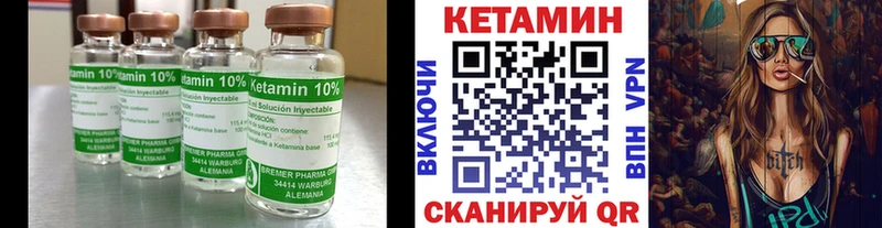 наркота  Кирсанов  кракен   Кетамин VHQ 