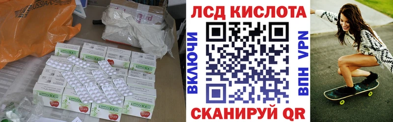 Лсд 25 экстази кислота  купить закладку  Кирсанов 