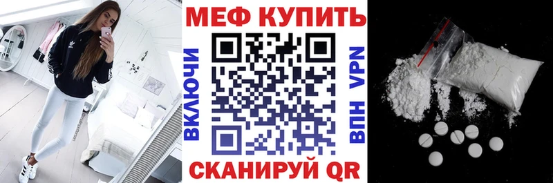 МЕФ кристаллы  Кирсанов 
