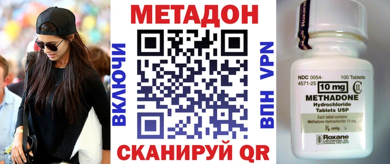 магазин    Кирсанов  Метадон кристалл 